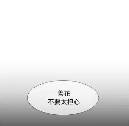 猎魂杀手 猎魂杀手 | 第7章 第66页
