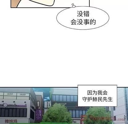 猎魂杀手 猎魂杀手 | 第7章 第71页