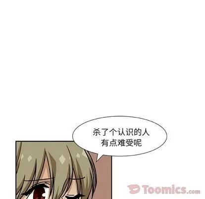 猎魂杀手 猎魂杀手 | 第8章 第13页