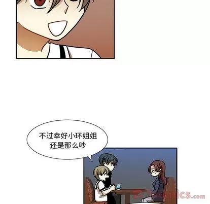 猎魂杀手 猎魂杀手 | 第8章 第14页