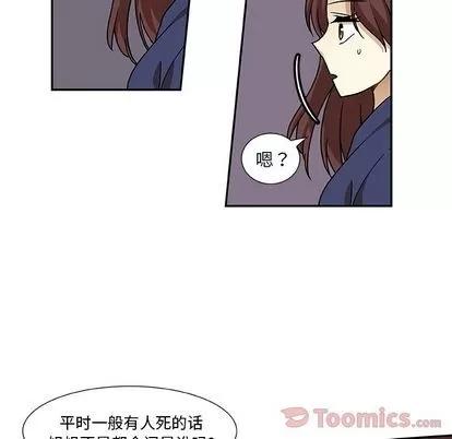 猎魂杀手 猎魂杀手 | 第8章 第16页