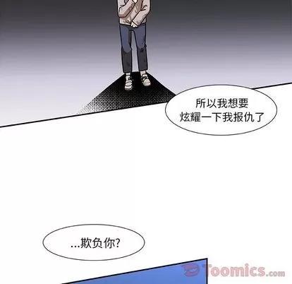 猎魂杀手 猎魂杀手 | 第8章 第21页
