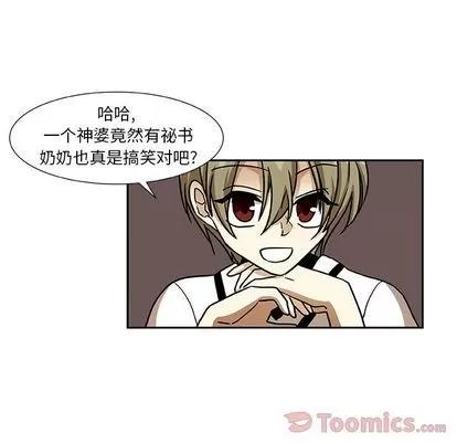 猎魂杀手 猎魂杀手 | 第8章 第23页