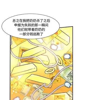 猎魂杀手 猎魂杀手 | 第8章 第24页
