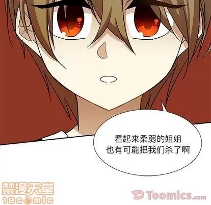猎魂杀手 猎魂杀手 | 第8章 第35页