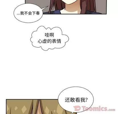 猎魂杀手 猎魂杀手 | 第8章 第37页