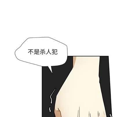猎魂杀手 猎魂杀手 | 第8章 第42页