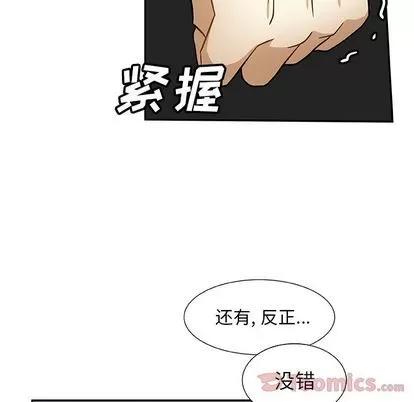 猎魂杀手 猎魂杀手 | 第8章 第43页