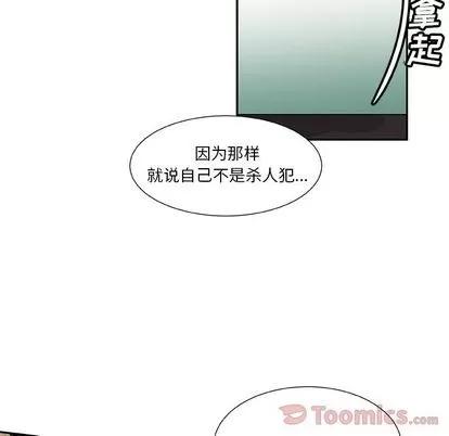 猎魂杀手 猎魂杀手 | 第8章 第46页