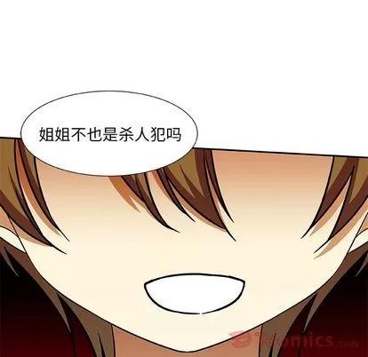 猎魂杀手 猎魂杀手 | 第8章 第52页