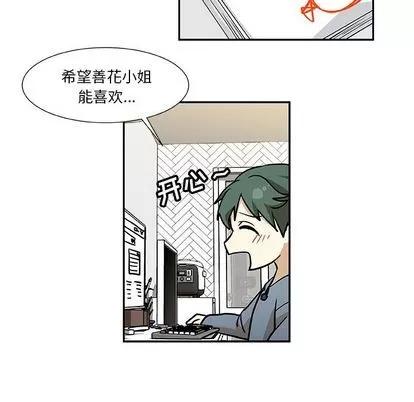 猎魂杀手 猎魂杀手 | 第8章 第74页