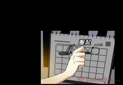 猎魂杀手 猎魂杀手 | 第9章 第2页