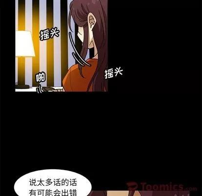 猎魂杀手 猎魂杀手 | 第9章 第11页
