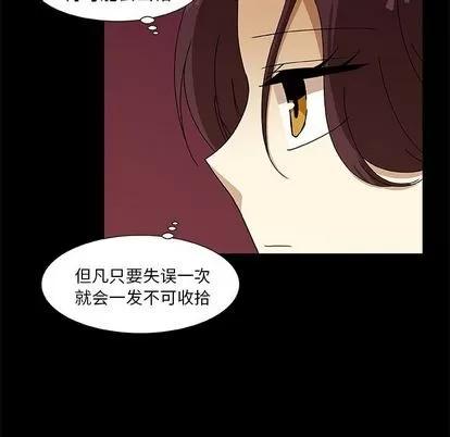 猎魂杀手 猎魂杀手 | 第9章 第12页