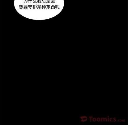 猎魂杀手 猎魂杀手 | 第9章 第17页