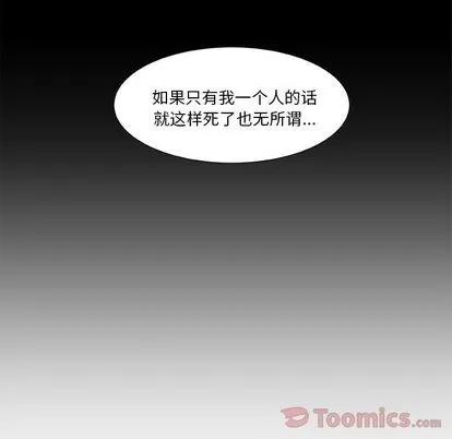 猎魂杀手 猎魂杀手 | 第9章 第18页