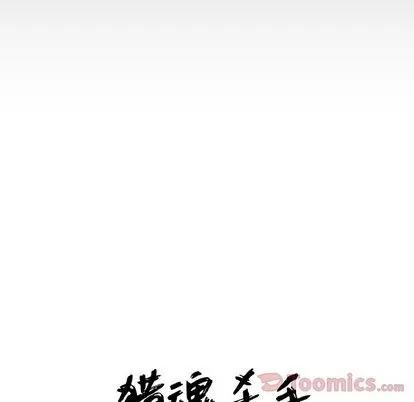 猎魂杀手 猎魂杀手 | 第9章 第19页