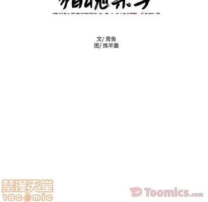猎魂杀手 猎魂杀手 | 第9章 第20页