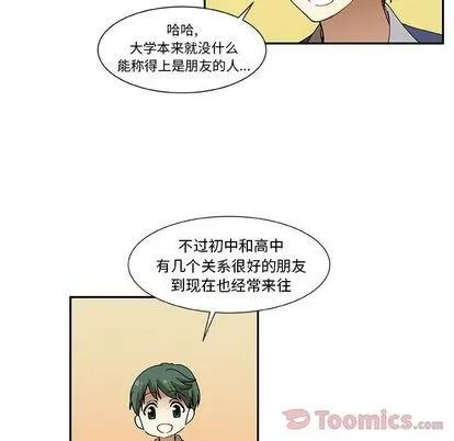 猎魂杀手 猎魂杀手 | 第9章 第46页