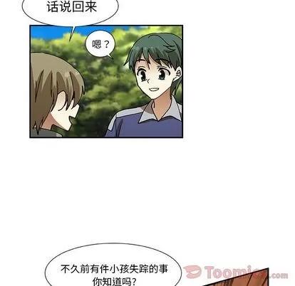 猎魂杀手 猎魂杀手 | 第9章 第62页