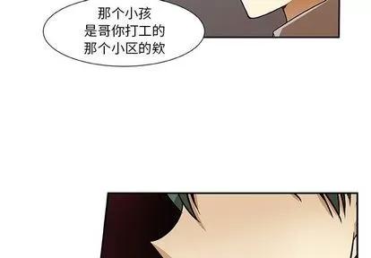 猎魂杀手 猎魂杀手 | 第10章 第3页