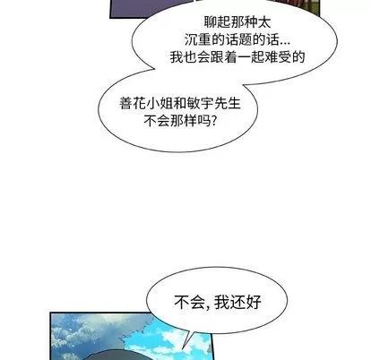 猎魂杀手 猎魂杀手 | 第10章 第9页