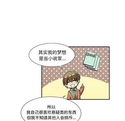 猎魂杀手 猎魂杀手 | 第10章 第13页