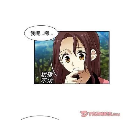 猎魂杀手 猎魂杀手 | 第10章 第18页