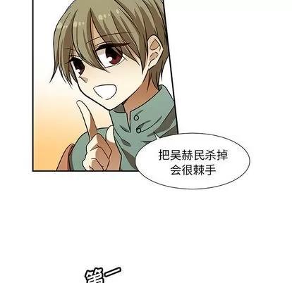 猎魂杀手 猎魂杀手 | 第10章 第29页
