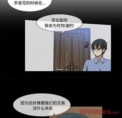 猎魂杀手 猎魂杀手 | 第10章 第44页