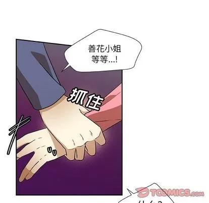 猎魂杀手 猎魂杀手 | 第10章 第58页