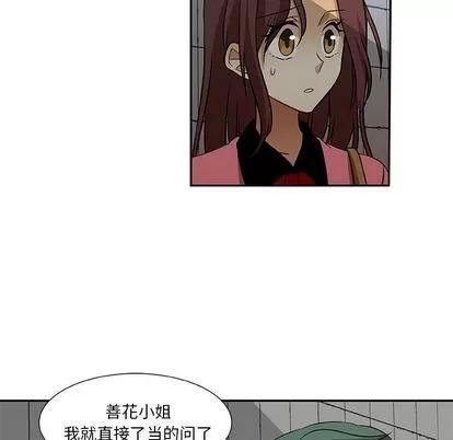 猎魂杀手 猎魂杀手 | 第10章 第61页