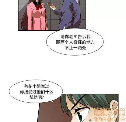 猎魂杀手 猎魂杀手 | 第10章 第65页