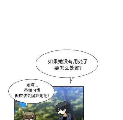 猎魂杀手 猎魂杀手 | 第10章 第79页