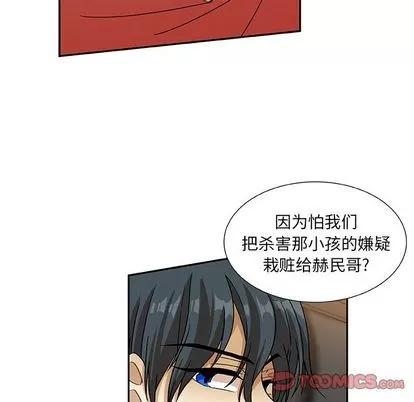 猎魂杀手 猎魂杀手 | 第11章 第32页