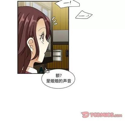 猎魂杀手 猎魂杀手 | 第12章 第36页