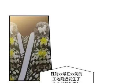 猎魂杀手 猎魂杀手 | 第13章 第1页