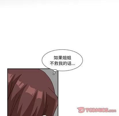 猎魂杀手 猎魂杀手 | 第13章 第14页