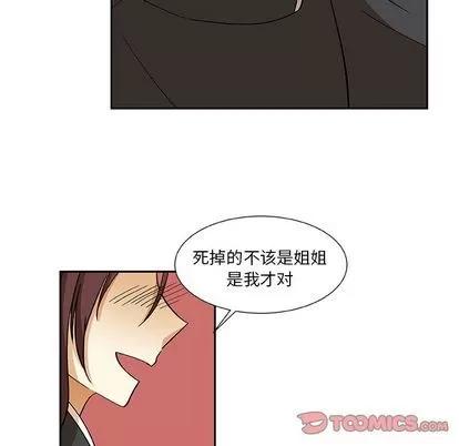 猎魂杀手 猎魂杀手 | 第13章 第16页