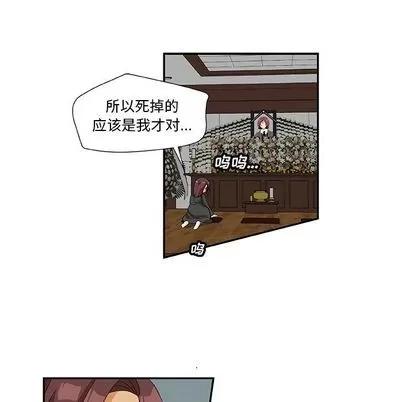 猎魂杀手 猎魂杀手 | 第13章 第19页