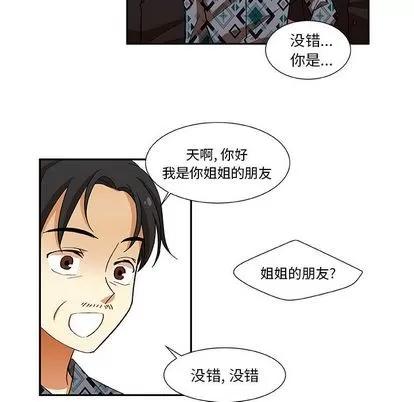 猎魂杀手 猎魂杀手 | 第13章 第27页