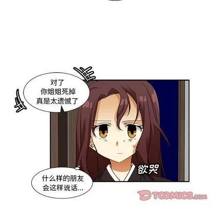 猎魂杀手 猎魂杀手 | 第13章 第28页