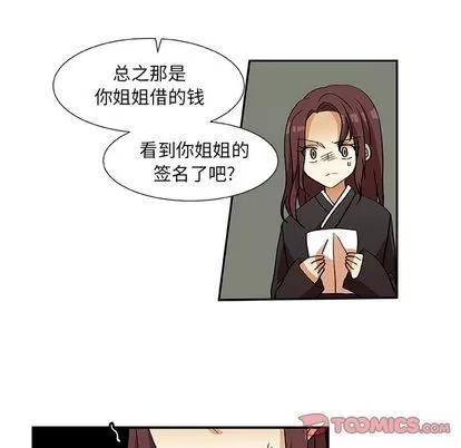 猎魂杀手 猎魂杀手 | 第13章 第36页