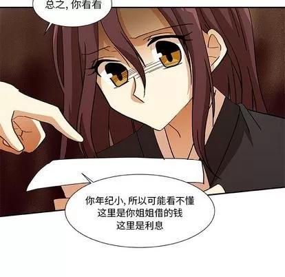 猎魂杀手 猎魂杀手 | 第13章 第39页