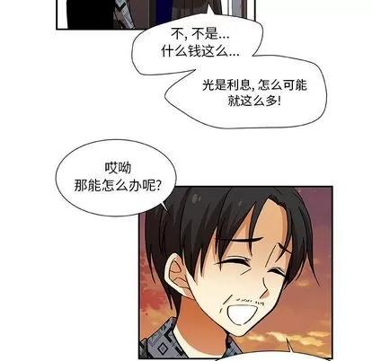 猎魂杀手 猎魂杀手 | 第13章 第41页
