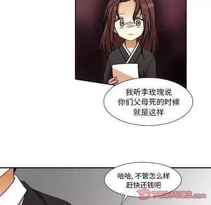 猎魂杀手 猎魂杀手 | 第13章 第44页
