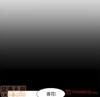 猎魂杀手 猎魂杀手 | 第14章 第10页