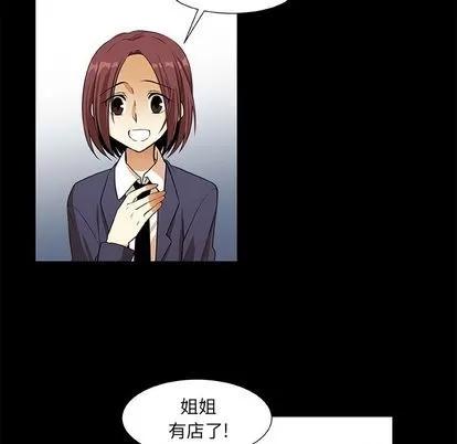 猎魂杀手 猎魂杀手 | 第14章 第11页
