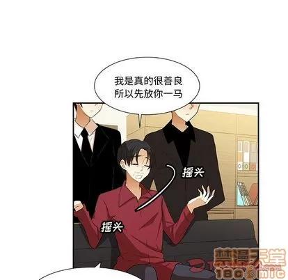 猎魂杀手 猎魂杀手 | 第14章 第20页