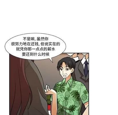 猎魂杀手 猎魂杀手 | 第14章 第43页